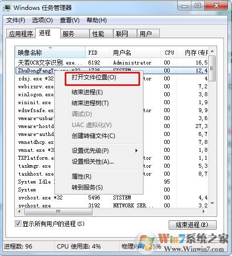 怎么結(jié)束拒絕訪問的進程？結(jié)束進程拒絕訪問方法
