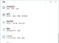 Win10教育版怎么換成Win10專業(yè)版？升級方法