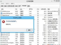 怎么結(jié)束拒絕訪問(wèn)的進(jìn)程？進(jìn)程無(wú)法結(jié)束拒絕訪問(wèn)解決方法