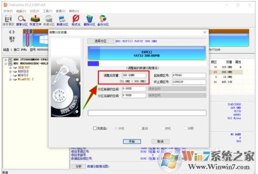 如何調整esp分區(qū)大??？ESP分區(qū)容量調大一點方法