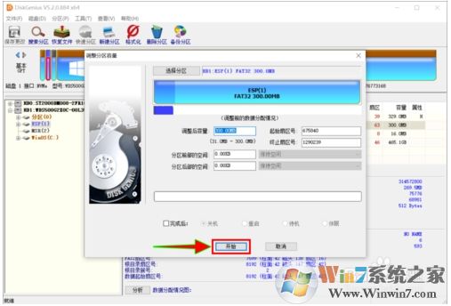 如何調整esp分區(qū)大?。縀SP分區(qū)容量調大一點方法