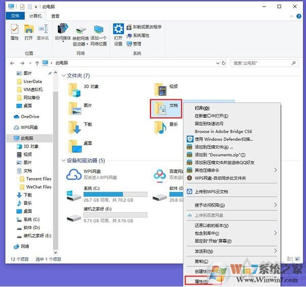 Win10 D盤變成我的文檔了怎么辦？修復方法