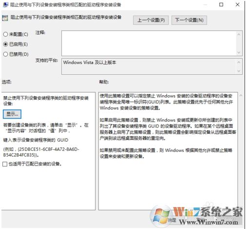Win10禁止顯卡驅動自動還原的方法(禁止顯卡驅動更新)