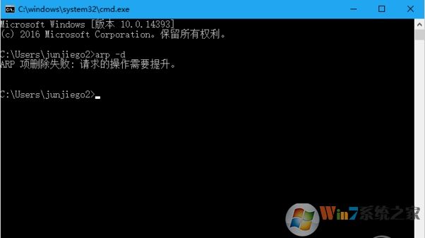 Win10命令提示符"請(qǐng)求的操作需要提升"解決方法