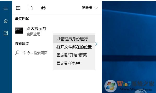 Win10命令提示符"請(qǐng)求的操作需要提升"解決方法