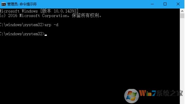 Win10命令提示符"請(qǐng)求的操作需要提升"解決方法