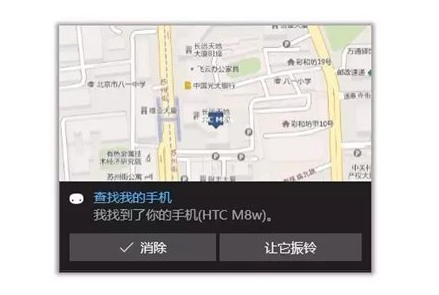 Win10怎么用小娜“查找我的手機”功能？