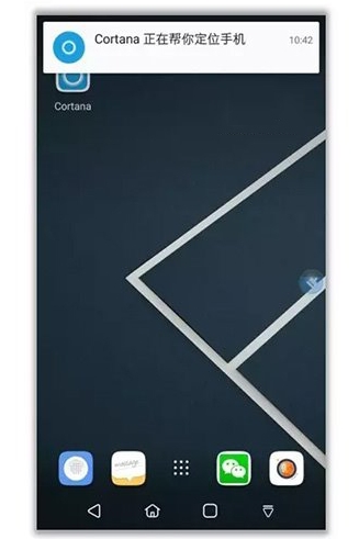 Win10怎么用小娜“查找我的手機”功能？