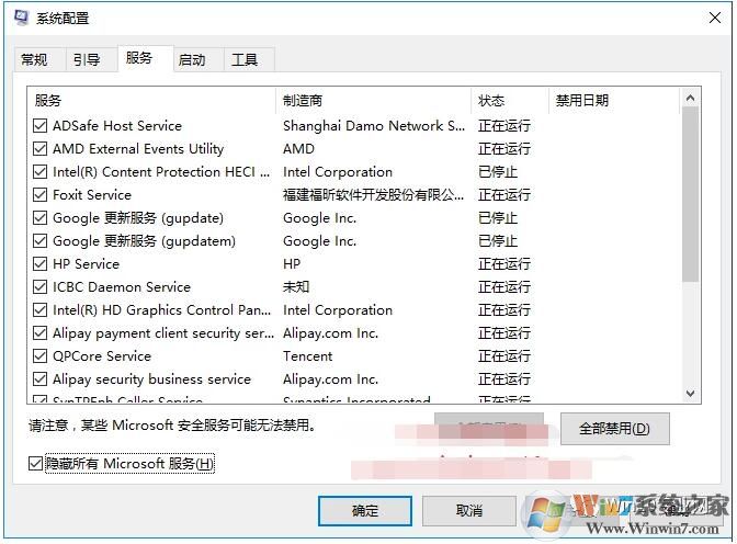 Win10“開始”菜單無(wú)法工作修復(fù)方法