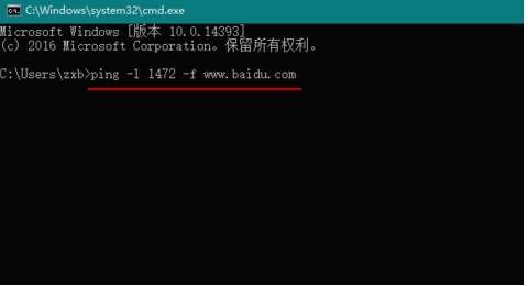 Win10 MTU值設(shè)置多少最好？最佳MTU值設(shè)置方法
