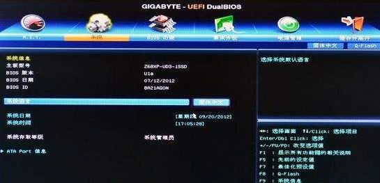 技嘉BIOS中英文對(duì)照表(超詳細(xì)中英文圖片)