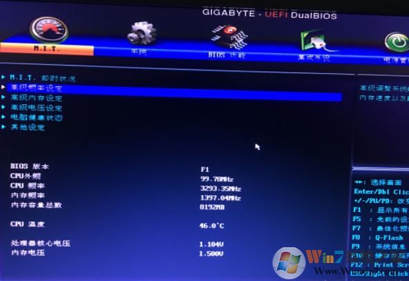 技嘉BIOS中英文對(duì)照表(超詳細(xì)中英文圖片)
