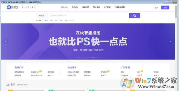 變?cè)O(shè)龍下載_變?cè)O(shè)龍(平面設(shè)計(jì)工具) v0.0.3 電腦版
