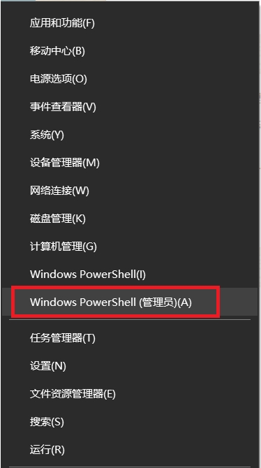 Win10應(yīng)用商店刪除了怎么安裝回來？