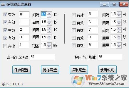 多玩鍵盤連點(diǎn)器下載_多玩鍵盤連點(diǎn)器 v1.0.0.2(防封號版)