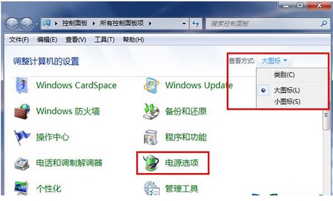 Win7系統(tǒng)無線鼠標(biāo)會(huì)卡頓(停頓)的解決方法