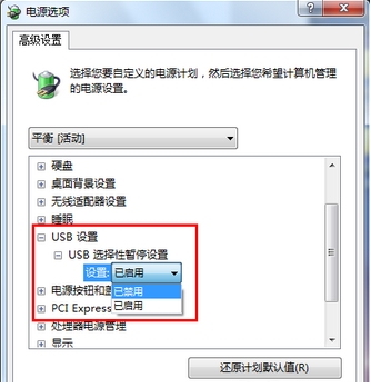 Win7系統(tǒng)無線鼠標(biāo)會(huì)卡頓(停頓)的解決方法