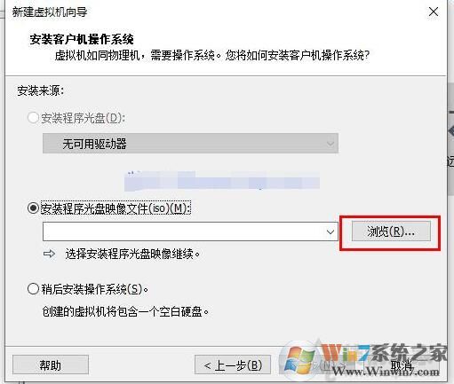 Win10安裝VMware虛擬機(jī)+配置+裝Win10系統(tǒng)詳細(xì)教程圖解