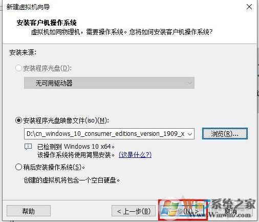 Win10安裝VMware虛擬機(jī)+配置+裝Win10系統(tǒng)詳細(xì)教程圖解