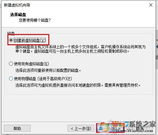 Win10安裝VMware虛擬機(jī)+配置+裝Win10系統(tǒng)詳細(xì)教程圖解