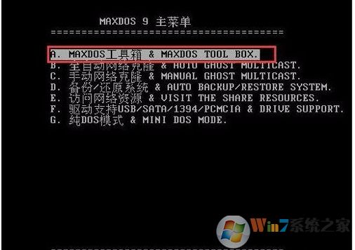 硬盤(pán)再生器HDDreg怎么用？HDDreg修復(fù)硬盤(pán)使用教程