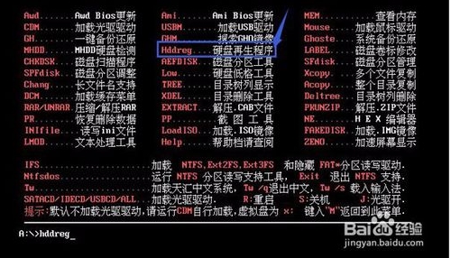硬盤(pán)再生器HDDreg怎么用？HDDreg修復(fù)硬盤(pán)使用教程