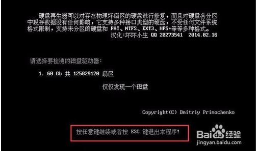 硬盤(pán)再生器HDDreg怎么用？HDDreg修復(fù)硬盤(pán)使用教程