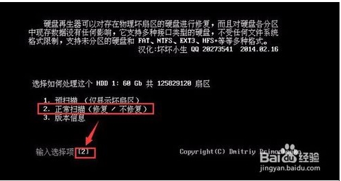 硬盤(pán)再生器HDDreg怎么用？HDDreg修復(fù)硬盤(pán)使用教程
