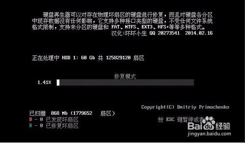 硬盤(pán)再生器HDDreg怎么用？HDDreg修復(fù)硬盤(pán)使用教程