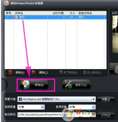 圖片合成軟件下載_圖片合成視頻(圖片合成器)v2.2.0 免費版