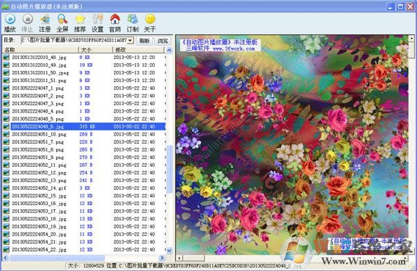 圖片播放器下載_圖片自動播放器v2.21綠色免費版