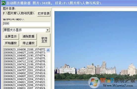 圖片播放器下載_圖片自動播放器v2.21綠色免費版