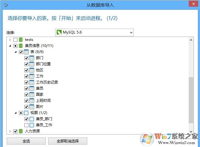 數(shù)據(jù)庫(kù)設(shè)計(jì)工具 Navicat Data Modeler v3.0.1 漢化破解版