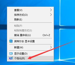 電腦屏保怎么取消？win10取消電腦屏保的操作方法