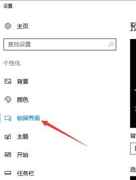 電腦屏保怎么取消？win10取消電腦屏保的操作方法