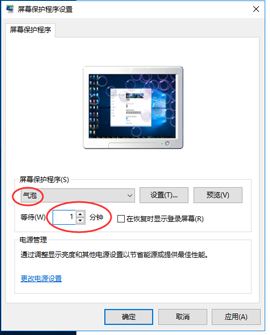電腦屏保怎么取消？win10取消電腦屏保的操作方法