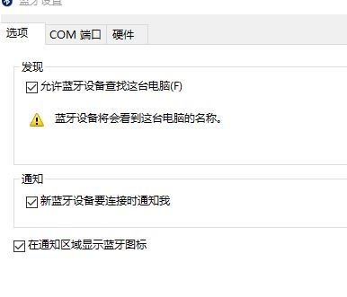 win10系統(tǒng)藍(lán)牙圖標(biāo)不顯示怎么辦？win10找回藍(lán)牙圖標(biāo)的操作方法