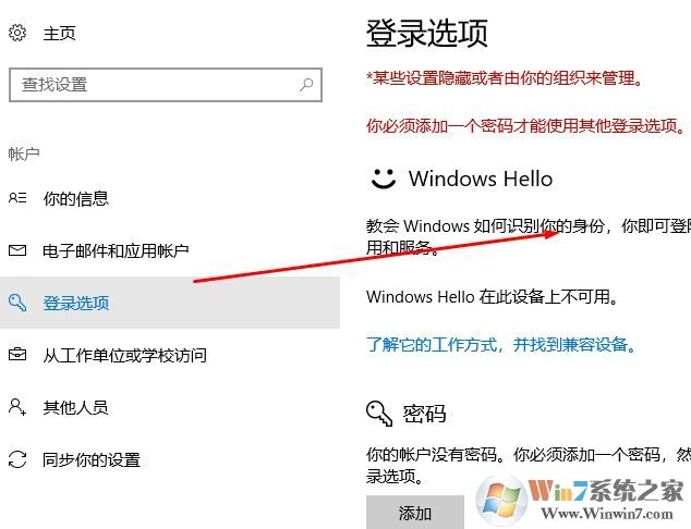 win10系統(tǒng)如何設(shè)置電腦鎖屏密碼？（圖文教程）