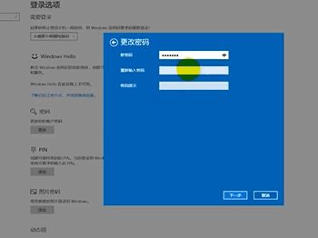 win10系統(tǒng)如何設(shè)置電腦鎖屏密碼？（圖文教程）