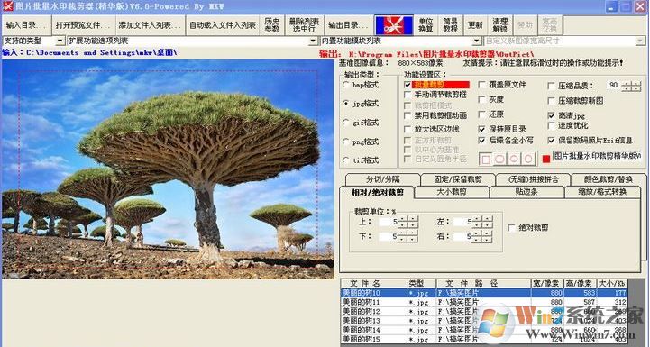 怎么給圖片加水?。縲inwin7教你給圖片加水印的方法