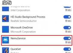 nemuservice什么意思?nemuservice啟動項能刪除嗎？