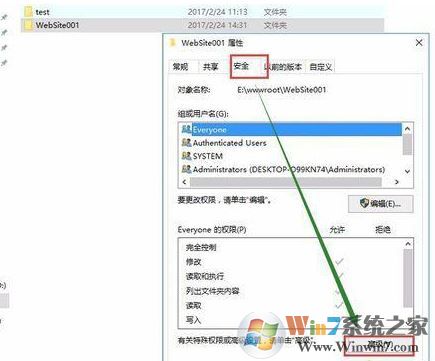 win10錯誤提示:無法枚舉容器中的對象 的有效修復方法
