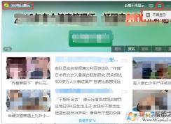 360每日趣玩怎么關閉？360每日趣玩卸載刪除方法