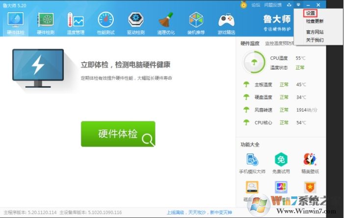 魯大師如何取消主頁(yè)鎖定？魯大師劫持主頁(yè)解除方法