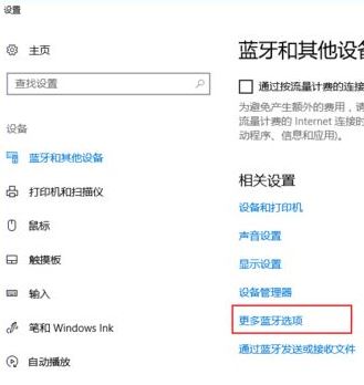 airpods連電腦怎么連？win10筆記本連接AirPods耳機(jī)的方法
