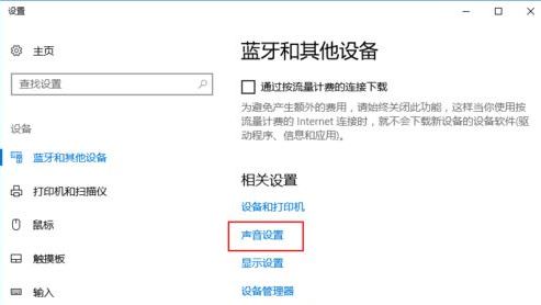 airpods連電腦怎么連？win10筆記本連接AirPods耳機(jī)的方法