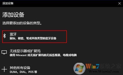 airpods連電腦怎么連？win10筆記本連接AirPods耳機(jī)的方法