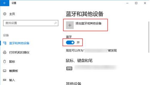 airpods連電腦怎么連？win10筆記本連接AirPods耳機(jī)的方法
