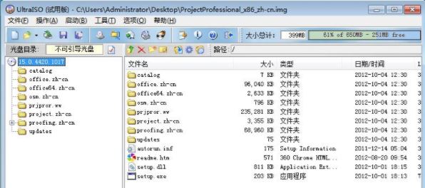 img格式怎么打開？img后綴名文件打開方法
