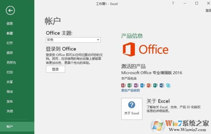 win10系統(tǒng)office無法使用需要激活碼該怎么辦？（有效解決方法）